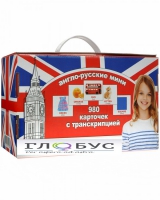 Комплект карточек для изучения английского языка - «globural.ru» - Новосибирск