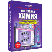 Наглядная химия. Строение вещества. Химические реакции - «globural.ru» - Новосибирск
