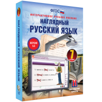 Наглядный русский язык. 7 класс - «globural.ru» - Новосибирск