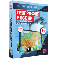 Интерактивные карты. География России 8 – 9 классы. Географические регионы России. Урал. Азиатская часть - «globural.ru» - Новосибирск