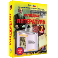 Наглядная литература. 7 класс - «globural.ru» - Новосибирск