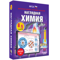 Наглядная химия. 8 - 9 классы - «globural.ru» - Новосибирск