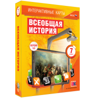 Интерактивные карты. Всеобщая история. 7 класс - «globural.ru» - Новосибирск