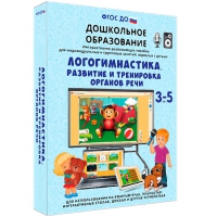 Интерактивное развивающее пособие "Логогимнастика. Развитие и тренировка органов речи" - «globural.ru» - Новосибирск