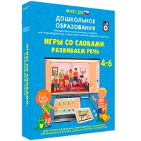 Интерактивное развивающее пособие "Игры со словами. Развиваем речь" - «globural.ru» - Новосибирск