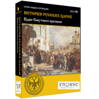Медиа коллекция "История русских царей. Цари Смутного времени" - «globural.ru» - Новосибирск