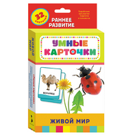 Карточки Домана "Живой мир" - «globural.ru» - Новосибирск