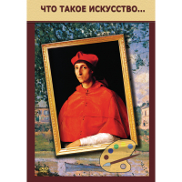 DVD Что такое искусство... - «globural.ru» - Новосибирск