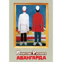 DVD Искусство русского авангарда - «globural.ru» - Новосибирск