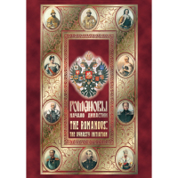 DVD Романовы. Начало династии - «globural.ru» - Новосибирск