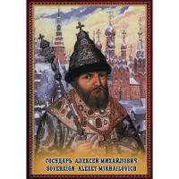 DVD Государь Алексей Михайлович - «globural.ru» - Новосибирск