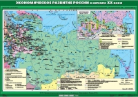 Комплект настенных учебных карт "История России. 9 класс" - «globural.ru» - Новосибирск