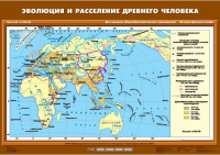 Комплект настенных учебных карт "История Древнего мира. 5 класс" - «globural.ru» - Новосибирск