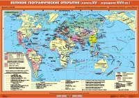 Комплект настенных учебных карт "История Нового времени XVI-XVIII вв. 7 класс" - «globural.ru» - Новосибирск