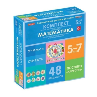 Комплект игровых динамических раздаточных пособий "Карусель". Математика. 5-7 лет - «globural.ru» - Новосибирск