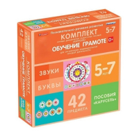 Комплект игровых динамических раздаточных пособий "Карусель". Обучение грамоте. 5-7 лет - «globural.ru» - Новосибирск