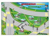Доска магнитно-маркерная "Дорожные правила пешехода" + комплект магнитов - «globural.ru» - Новосибирск