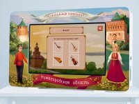 Региональный компонент «Нижегородская область» 43' - «globural.ru» - Новосибирск