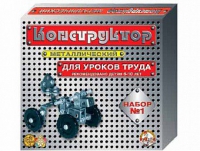 Конструктор металлический  №1 (для уроков труда) 206 элементов - «globural.ru» - Новосибирск