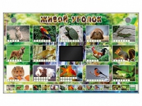 Комплект оборудования "Живой уголок" (животные) - «globural.ru» - Новосибирск