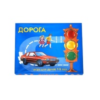 Настольно-печатная игра "Дорога" - «globural.ru» - Новосибирск