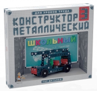 Конструктор металлический Школьный-3 (для уроков труда) 160 деталей - «globural.ru» - Новосибирск
