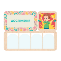 Информационный стенд «Достижения» 100.5 х 74 см - «globural.ru» - Новосибирск
