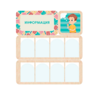 Информационный центр "Информация" 100.5 х 111 см - «globural.ru» - Новосибирск