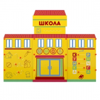 Учебно-игровой макет "Школа" мобильный - «globural.ru» - Новосибирск