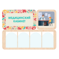 Информационный стенд «Медицинский кабинет» 100.5 х 74 см - «globural.ru» - Новосибирск