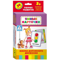 Карточки Домана "Азбука дорожного движения" - «globural.ru» - Новосибирск