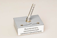 Выключатель однополюсный (демонстрационный) - «globural.ru» - Новосибирск