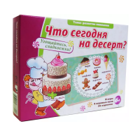 Игровые карты "Что сегодня на десерт?" - «globural.ru» - Новосибирск