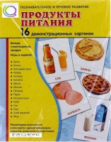 Демонстрационные карточки "Продукты питания" - «globural.ru» - Новосибирск
