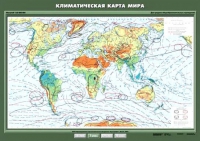 Комплект настенных учебных карт "География 7 класс" - «globural.ru» - Новосибирск