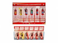Электрифицированный стенд-тренажер "Эксплуатация огнетушителей" с разрезными агрегатами - «globural.ru» - Новосибирск
