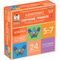 Комплект динамических раздаточных пособий со шнурком. Обучение грамоте. 5-7 лет - «globural.ru» - Новосибирск