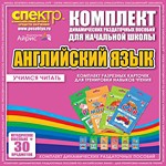 Комплект разрезных карточек для тренировки навыков чтения на английском языке - «globural.ru» - Новосибирск