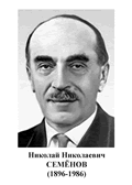 Комплект "Портреты учёных-химиков" - «globural.ru» - Новосибирск