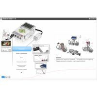 Комплект заданий "Физические эксперименты" EV3. Электронное издание - «globural.ru» - Новосибирск