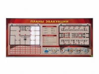 Электрифицированный интерактивный стенд "Планы эвакуации" с маркерными фолиями - «globural.ru» - Новосибирск