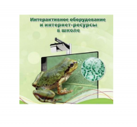 Методическое пособие. Биология. 9 класс - «globural.ru» - Новосибирск