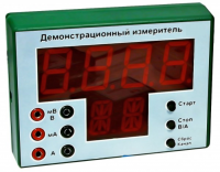 Демонстрационный измерительный прибор универсальный - «globural.ru» - Новосибирск