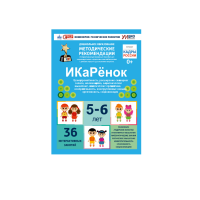 Интерактивное пособие инженерно-технической направленности по робототехники конструкторов Aikiro и Лева "ИКаРёнок"  - «globural.ru» - Новосибирск