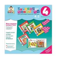 Моя первая книжка-пазл 4-5 лет. Книжки-пазлы с вырубкой повышенной сложности. - «globural.ru» - Новосибирск
