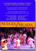DVD "Млада" (опера-балет, Большой театр) - «globural.ru» - Новосибирск