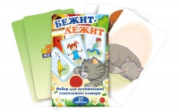 Набор карточек "Бежит-лежит" - «globural.ru» - Новосибирск