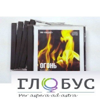 Набор CD дисков для релаксации (вариант 1) - «globural.ru» - Новосибирск