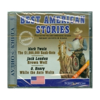 Аудиокнига "Best american stories" - «globural.ru» - Новосибирск