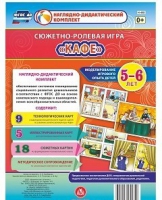 Сюжетно-ролевая игра "Кафе" - «globural.ru» - Новосибирск